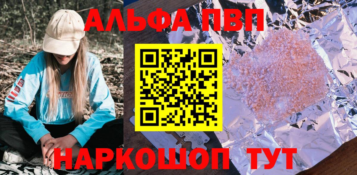 A-PVP кристаллы Ступино