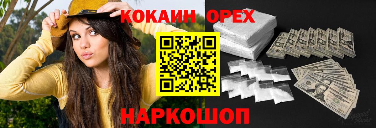 Cocaine 98% Ступино