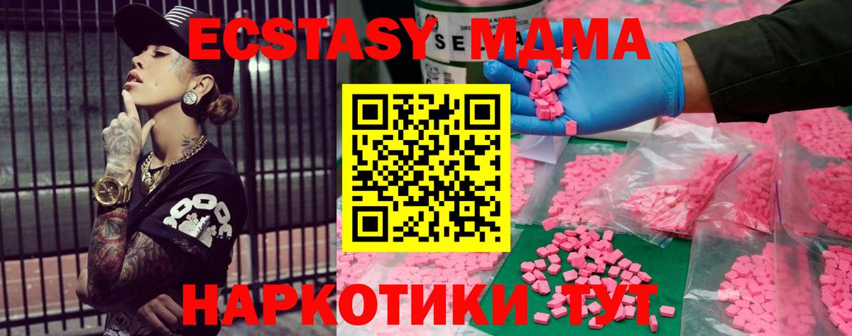 ЭКСТАЗИ круглые Ступино