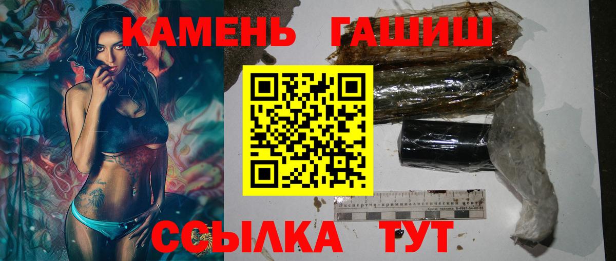 ГАШИШ Изолятор Ступино