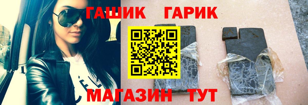 ГАШИШ  ГАШ hashish  Вход с VPN  где купить   Ступино 
