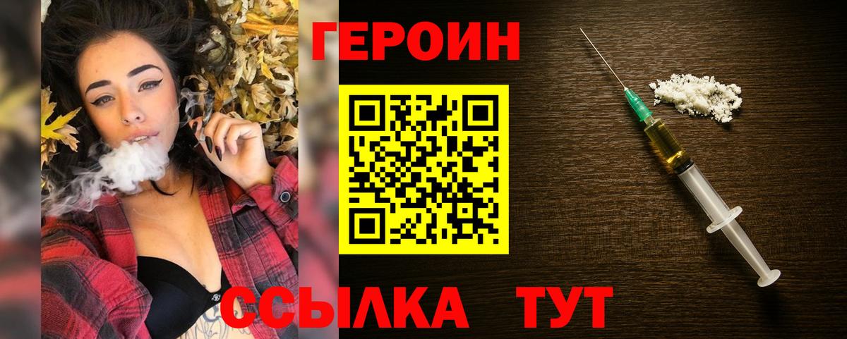 ГЕРОИН герыч Ступино