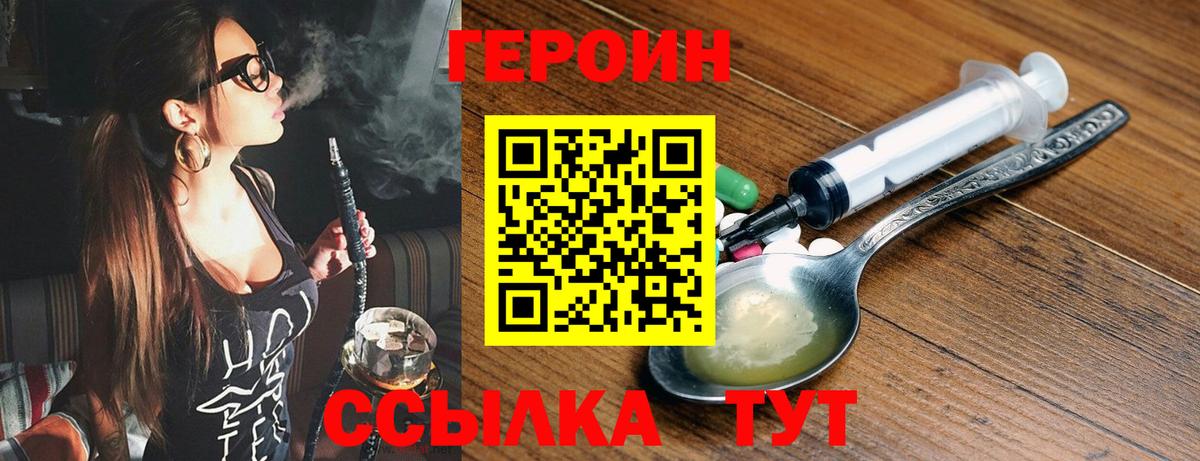 Ступино  Героин VHQ  ГЕРОИН  Вход с VPN 
