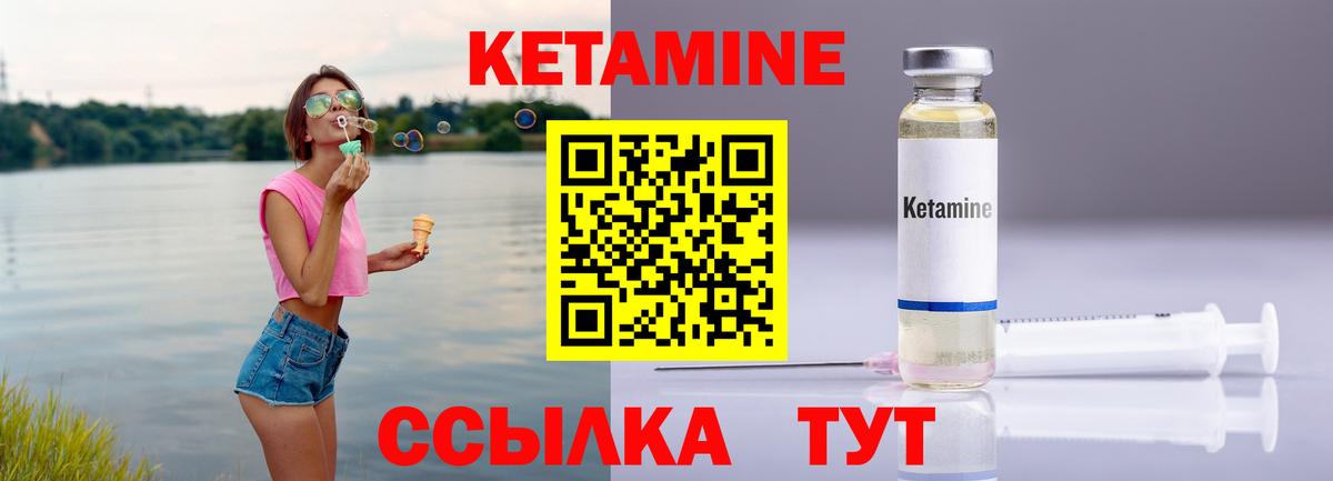 Кетамин ketamine Ступино