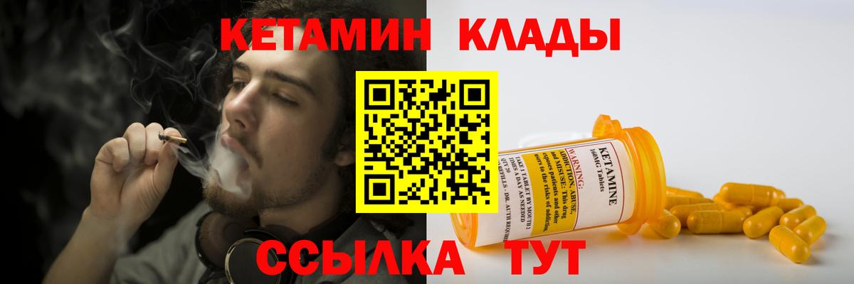 Ступино  КЕТАМИН VHQ  Вход с VPN 