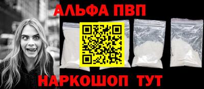 а пвп мука Новозыбков