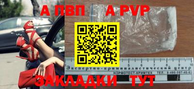 а пвп мука Новозыбков