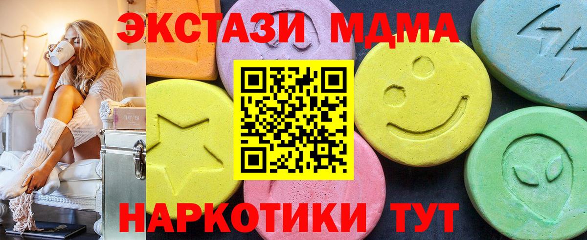 MDMA VHQ  MDMA Molly  Ступино  Вход с VPN 