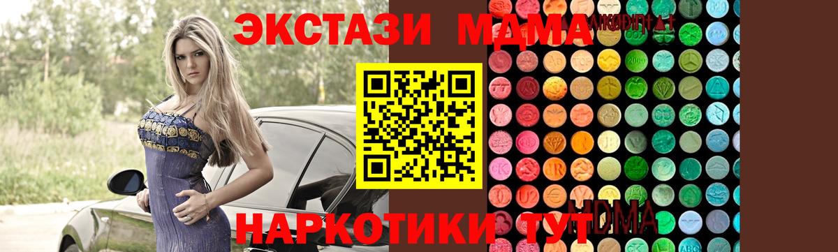 МДМА Molly Ступино