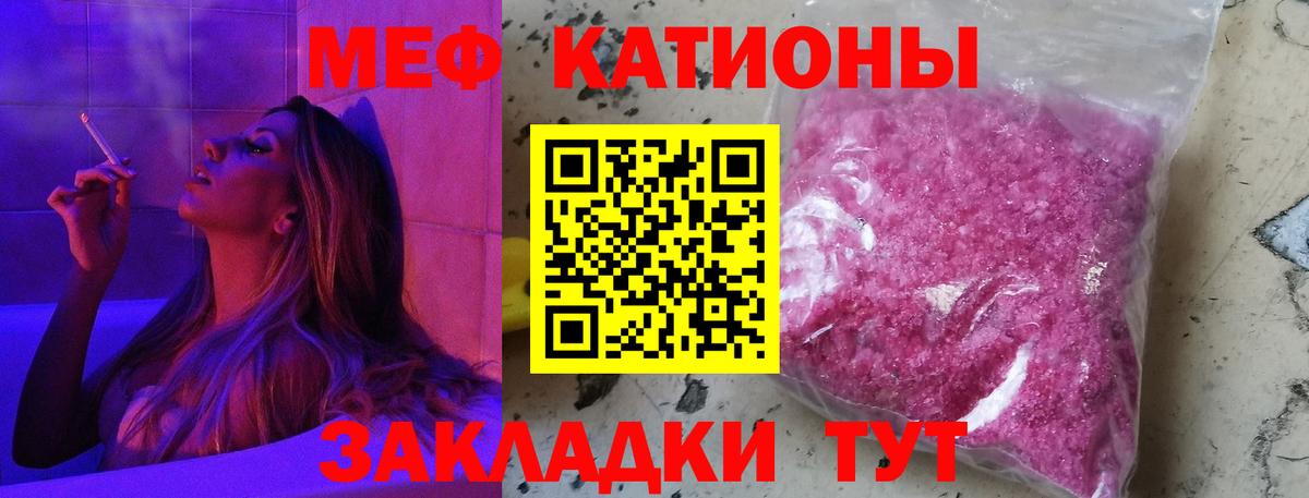 Меф мяу мяу  Ступино