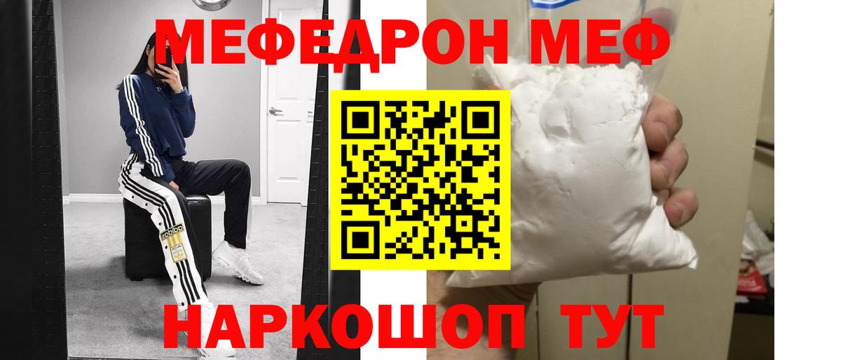 Ступино  МЯУ-МЯУ  Мефедрон  Вход с VPN  МЯУ-МЯУ 4 MMC  Мефедрон mephedrone 