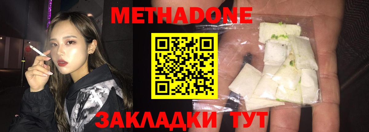 МЕТАДОН мёд  Вход с VPN  Метадон белоснежный  Ступино 