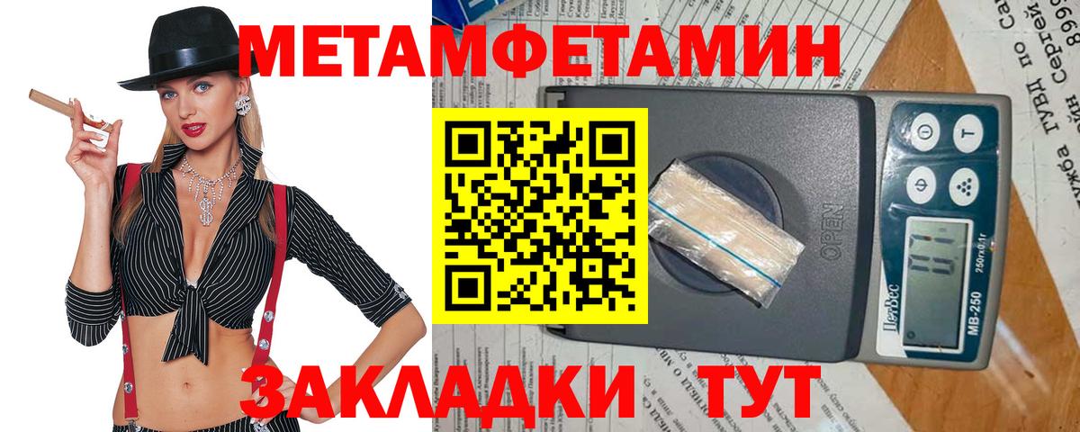 МЕТАМФЕТАМИН пудра Ступино