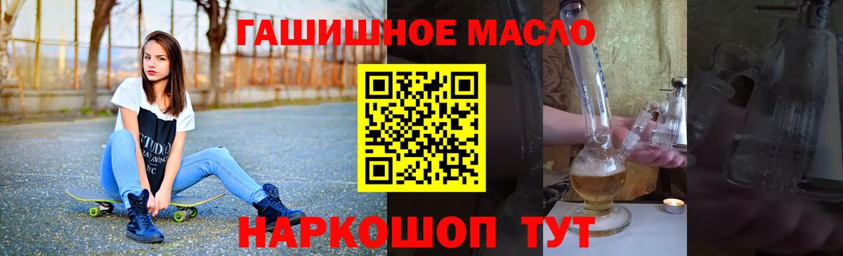 Ступино  ТГК концентрат  ТГК гашишное масло  Вход с VPN 
