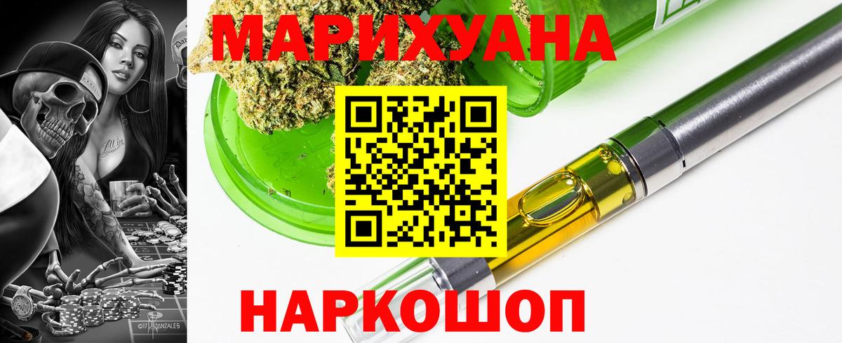 Конопля White Widow  Канабис индика  Ступино  Вход с VPN  Марихуана планчик 